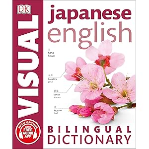 Japanese-English Bilingual Visual Dictionary (DK Bilingual Visual Dictionary)