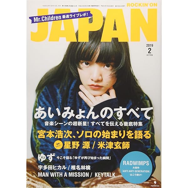 her.magazine vol.09 あいみょん her. 2冊 Amynon あいみょん 表紙 v.09 新品未開封 - メルカリ