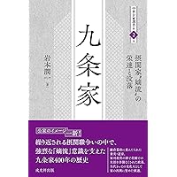 【中古】中世足利氏の血統と権威 中世足利氏の血統と権威 | 谷口 雄太 |本 | 通販 | Amazon