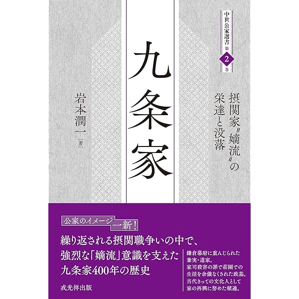 戦国時代の大名と国衆─支配・従属・自立のメカニズム オンデマンド版