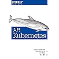 入門 Kubernetes