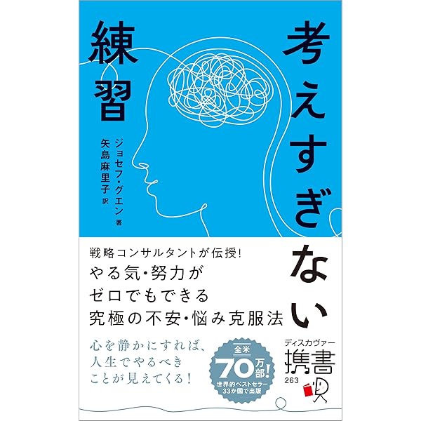 解毒剤 ポジティブ思考を妄信するあなたの「脳」へ | オリバー
