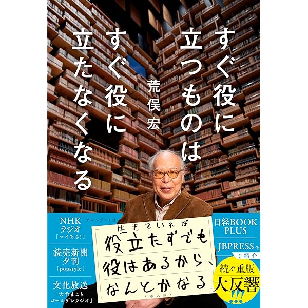 怪物誌 (Fantastic Dozen 12) | 荒俣 宏 |本 | 通販 | Amazon