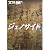 稚拙なる者は去れ 天才心臓外科医・渡邊剛の覚悟 | 細井 勝 |本 | 通販 
