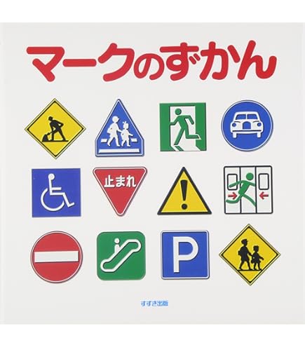 ベック社プラントイミニカー道路標識と信号セット遮断機パイロン