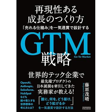 Amazon.co.jp 最新リリース: マーケティング の新着ランキングです。