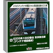 Amazon | カトー (KATO) Nゲージ E233系1000番台 京浜東北線 (アンテナ