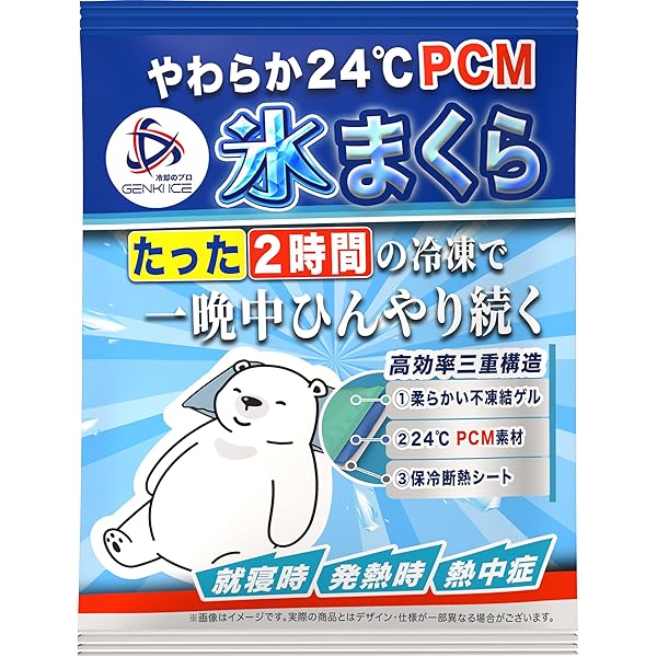 アイスノンページ アイスノン アイスノンソフト 保冷枕 : First Pearl - 通販