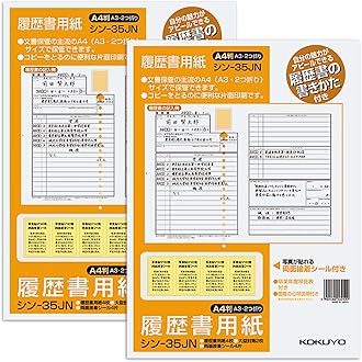 コクヨ 履歴書 職務履歴書 各4枚 転職用 B5サイズ B4二つ折り シン 6 まとめ買い10冊セット Pmivpbbmei Www Saint Venant Fr コクヨ 履歴書 職務履歴書 各4枚 転職用 B5サイズ B4二つ折り シン 6 まとめ買い10冊セット Pmivpbbmei Www Saint Venant Fr
