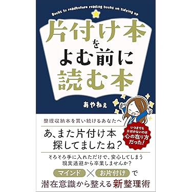 良縁・悪縁の秘密がわかる本 「前世の法則」が教える 結婚前・結婚後……どうすれ… 良縁・悪縁の秘密がわかる本 「前世の法則」が教える 結婚前
