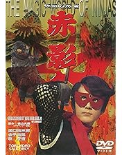 LDソフト・『仮面の忍者・赤影第1部金目教編』 LDソフト・『仮面の忍者・赤影第1部金目教編』