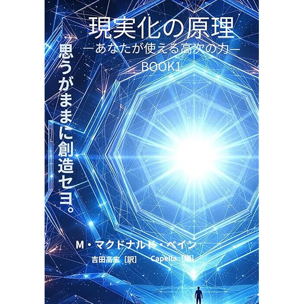 レイモンド［改訂版］: 死後も記憶と愛情とが存続する証拠を添えて