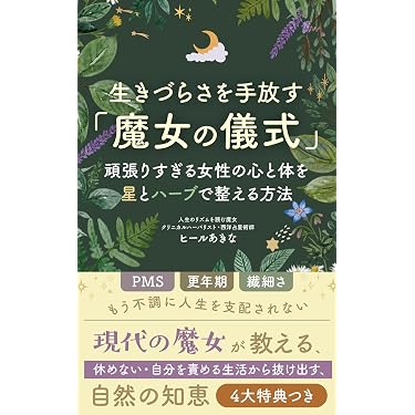 Amazon.co.jp 最新リリース: 伝統医学・東洋医学 の新着ランキングです。