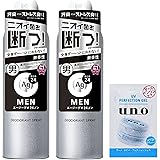 Amazon まとめ買い エージーデオ24メン メンズデオドラントロールオン グランデ 医薬部外品 無香性 1ml 2個 おまけ エージーデオ24 デオドラント 通販