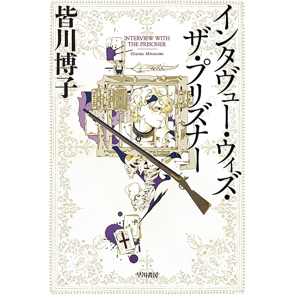 蝶　皆川博子　（文春文庫） 蝶 皆川博子 （文春文庫） Amazon.co.jp: 蝶 (文春文庫) 電子