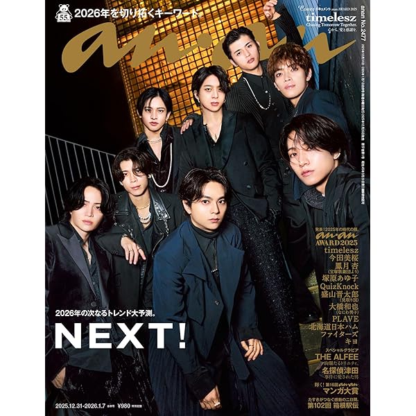 ダ・ヴィンチ 2025年7月号 [雑誌] | ダ・ヴィンチ編集部, ダ・ヴィンチ