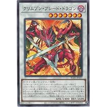 Amazon.co.jp: 遊戯王カード BLZD-JP037 クリムゾン・ブレード