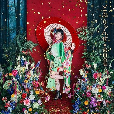 人気声優のつくりかた 完全限定生産版 (B2タペストリー・サントラCD・マキシCD &amp;PlayStationVitaオリジナルテーマプロダク Amazon.co.jp: 人気声優のつくりかた 完全限定生産版 (【特典