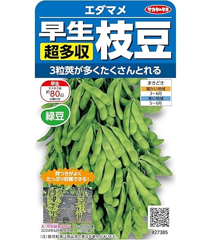 Amazon | 株式会社トーホク 秋どりえだまめ 秋香り 04561 | 野菜