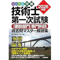 Amazon.co.jp: 一般計量士試験 合格問題集(第2版) : 三好 康彦: 本