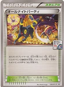 Amazon ポケモンカード ブラッキーナイト プロモ オールナイトパーティ 139 Xy P トレカ 通販
