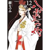 Amazon.co.jp: 七つ屋志のぶの宝石匣 コミック 新品 1-26巻セット