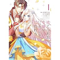 幸運王子と不運令嬢が相殺結婚したら溺愛が始まりました 直筆イラスト入りサイン本 幸運王子と不運令嬢が相殺結婚したら溺愛が始まりました」中面