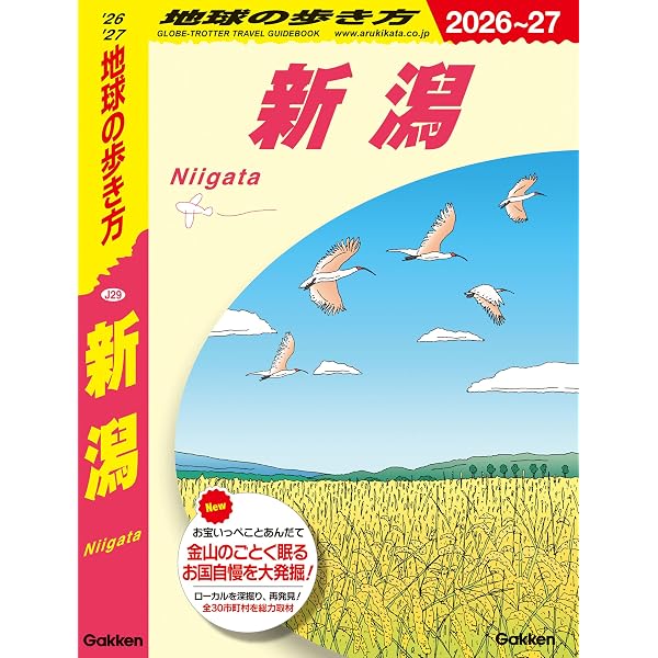 Amazon.co.jp: J09 地球の歩き方 札幌・小樽 札幌10区・北広島・登別