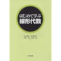 橋本循著作集  第２卷 /橋本循記念會/橋本循（単行本） Amazon.co.jp: 電気回路教本(第2版) : 橋本 洋志: 本