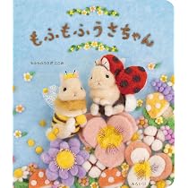 プティちゃんのフルーツサンド | もふもふうさぎ ここみ |本 | 通販