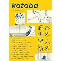 Amazon.co.jp: 本に狂う ――草森紳一ベスト・エッセイ (ちくま文庫く-36