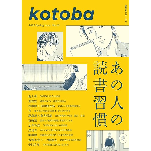 三角でもなく 四角でもなく 六角精児 役者とギャンブル (ちくま文庫ろ