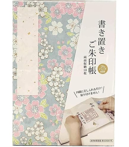 Amazon | 戸越八幡神社 限定御朱印帳 大判サイズ | 朱印帳・集印帳