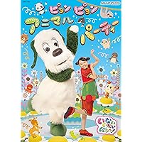 Amazon.co.jp: NHK VIDEO いないいないばあっ！ やっほー☆［DVD