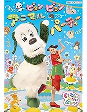 NHK「いないいないばぁっ!」～ピカピカブ～! いないいないばあっ！ ピカピカブ～！（DVD） ｜ 教育コンテンツ