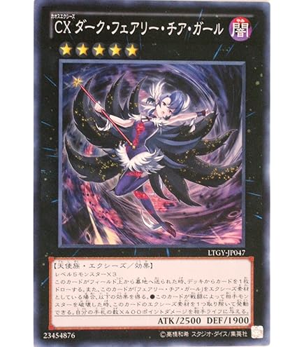 遊戯王　ダークフェアリーチアガール　シク 遊戯王 ダークフェアリーチアガール シク 【公式通販】