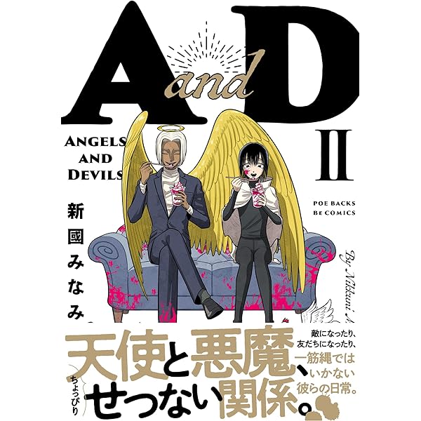 ★帯付set ニール・ゲイマン グッドオーメンズ /アメリカン・ゴッズ/アナシン ☆帯付set ニール・ゲイマン グッドオーメンズ /アメリカン