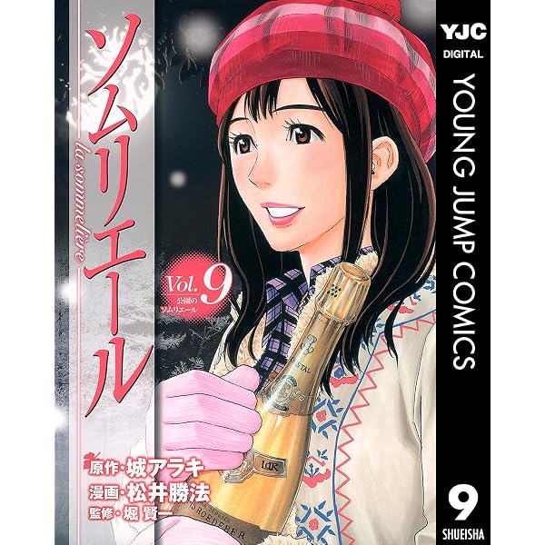 漫画 ソムリエール 全21巻セット 神の雫2冊 おまけ付き 城アラキ 松井勝法