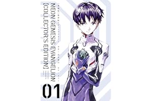 【愛蔵版】新世紀エヴァンゲリオン（１）〈電子特別版〉 (カドカワデジタルコミックス)
