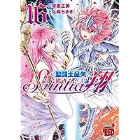 聖闘士星矢セインティア翔 (1) (チャンピオンREDコミックス