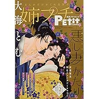 Amazon Co Jp 売れ筋ランキング 少女コミック雑誌 の中で最も人気のある商品です