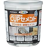 アサヒペン セメント系補修材 カップセメント 速乾30分 200G C008 グレー 計量カップ・ヘラ付き 水を混ぜるだけ 簡単補修 日本製