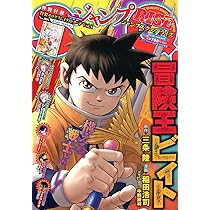 Amazon.co.jp: ジャンプSQ.RISE 2025 SUMMER ( 9- 1) : 本