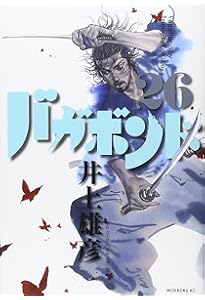 バガボンド(27)(モーニングKC) | 井上 雄彦, 吉川 英治 |本 | 通販