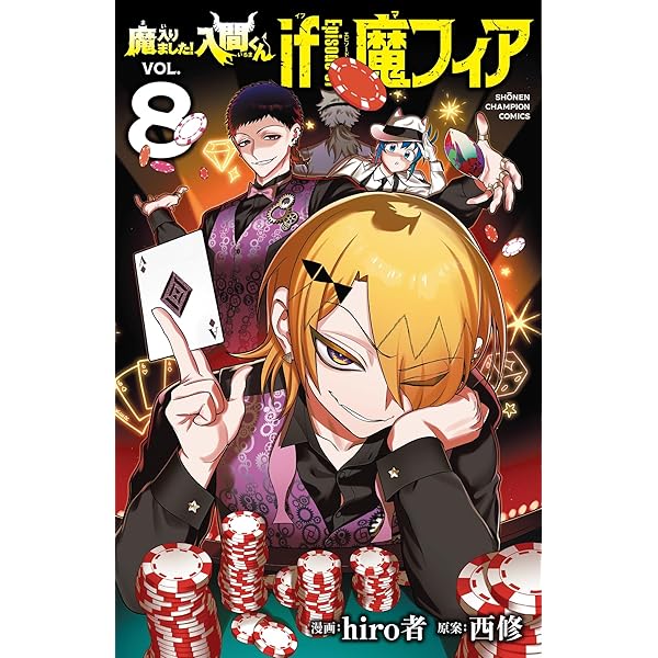 Amazon.co.jp: 魔入りました!入間くん コミック 新品 1-47巻セット