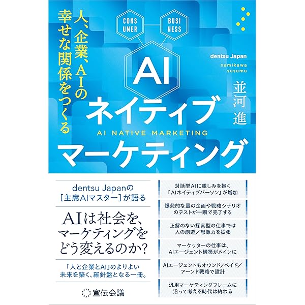 AIで加速する！マーケティングの教科書 | 大森健巳 |本 | 通販 | Amazon