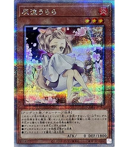 Amazon.co.jp: 【イラスト違い】 遊戯王カード QCAC-JP050 灰流