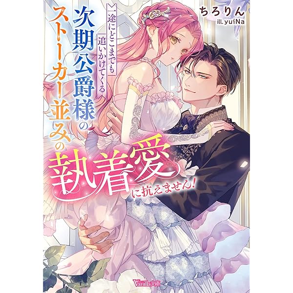 Amazon.co.jp: よし、黒騎士な婚約者とは婚約解消して薬師にな