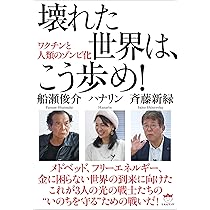 ガンは征服された—驚異の蓮見ワクチン療法 (1978年) (ムックの本) がん」はなぜできるのか そのメカニズムからゲノム医療まで
