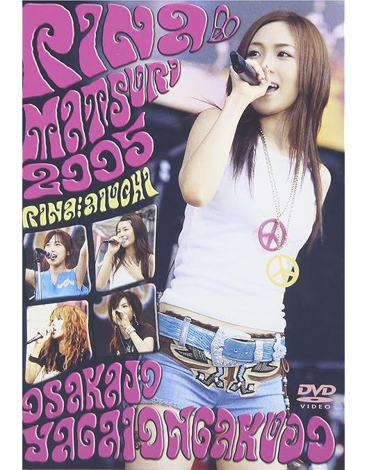 Amazon.co.jp: LIVE DVD「RINA AIUCHI THANX 10th ANNIVERSARY LIVE